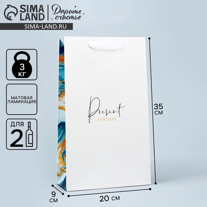 Пакет подарочный под две бутылки, упаковка, &laquo;Present for you&raquo;, 35 х 20 х 9 см