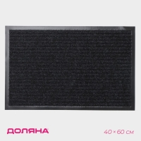 Коврик влаговпитывающий придверный с окантовкой Доляна &laquo;Стандарт&raquo;, 40&times;60 см, цвет чёрный