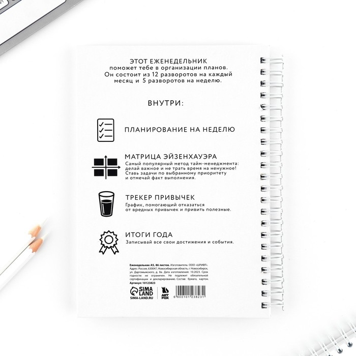 Еженедельник А5, 86 л. &laquo;Капец&raquo;