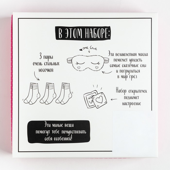 Подарочный набор Подарочный набор "WoW" маска для сна, носки 3 пары