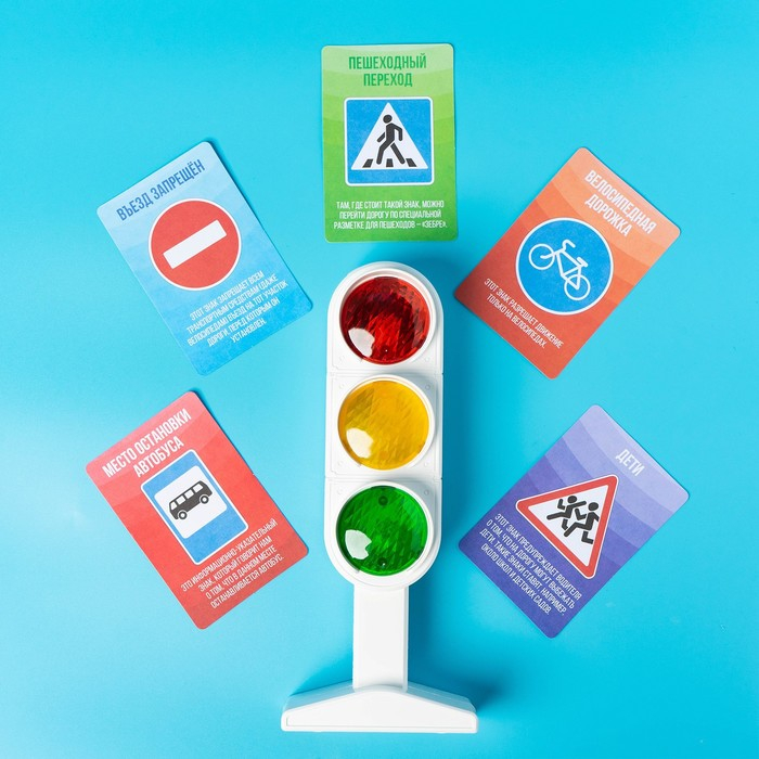Светофор &laquo;Большая дорога&raquo;, обучающие карточки, русский чип, свет, звук