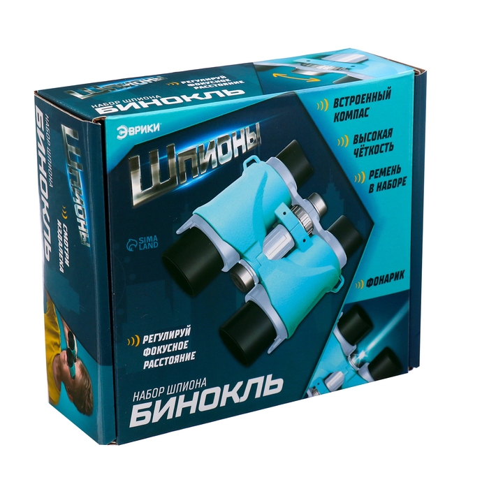 Бинокль &laquo;Шпион&raquo;, с фонариком и компасом