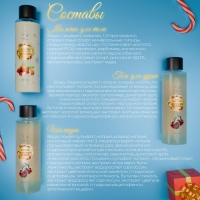 Новый год. Новогодний подарочный набор косметики &laquo;Новогодние огни&raquo;, с ароматом миндаля и вишни. Золотая серия