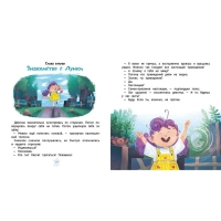 Книга &laquo;Крошка привидение семьи Брик&raquo; Мироненко А.