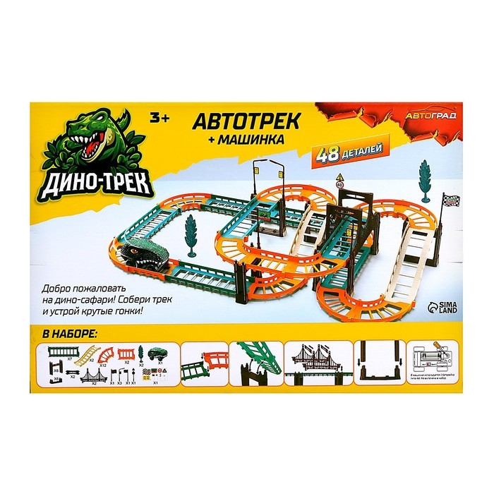 Автотрек &laquo;Дино-трек&raquo;, с машинкой, работает от батареек