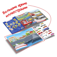 Наклейки многоразовые набор &laquo;Для мальчиков&raquo;, 4 шт.