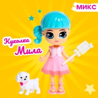 Куколка &laquo;Мила&raquo;, МИКС