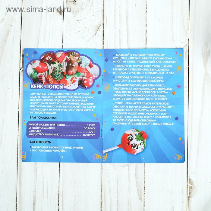 Набор для кулинарии &laquo;Готовим прянички&raquo;