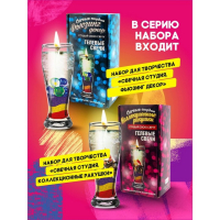 Набор для создания гелевых свечей &laquo;Цветочное сияние&raquo;