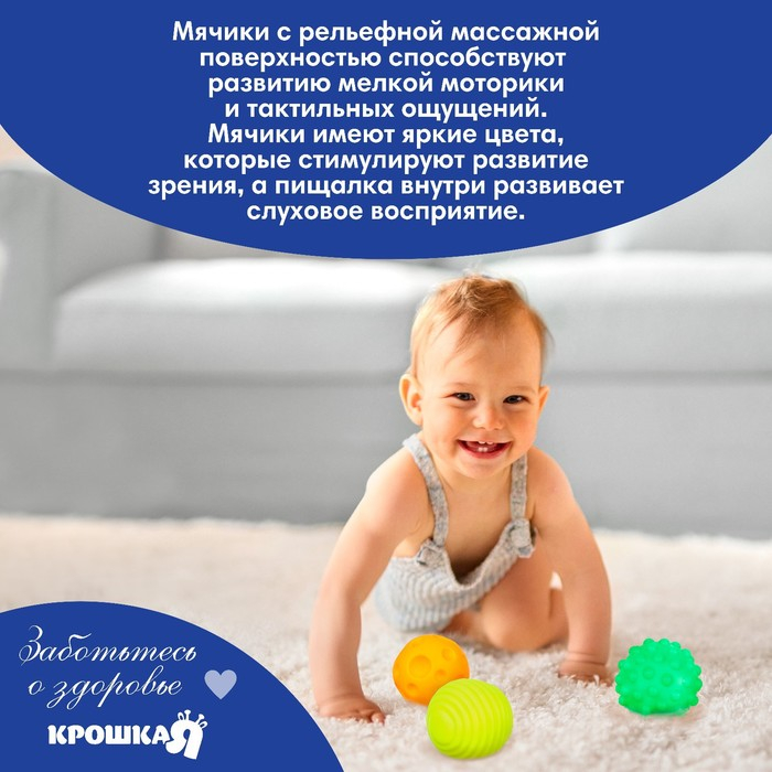 Набор развивающих тактильных мячиков &laquo;Космос&raquo;, с пищалкой, 5 шт, Крошка Я