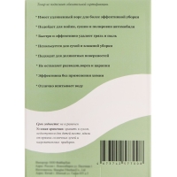 Салфетка из микрофибры плюшевая, универсальная, 30 х 40 см, 800 г/м² Салфетка из микрофибры плюшевая, универсальная, 30 х 40 см, 800 г/м²