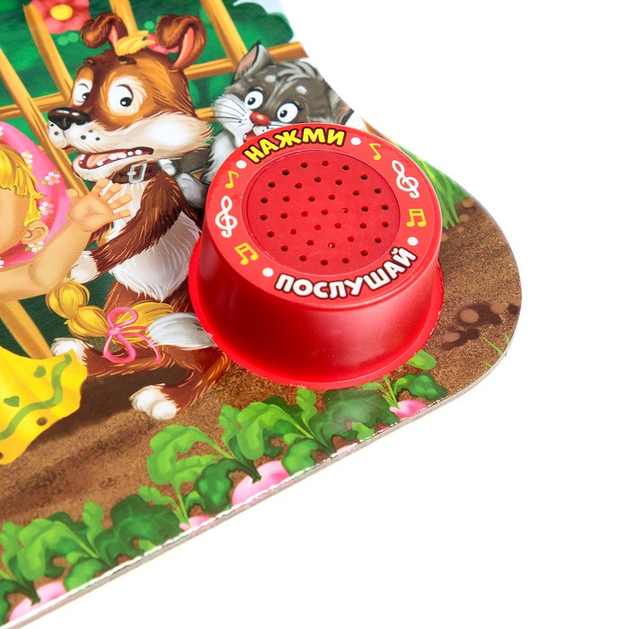 Музыкальная книга-сказка «Репка», 10 стр. Музыкальная книга-сказка «Репка», 10 стр.