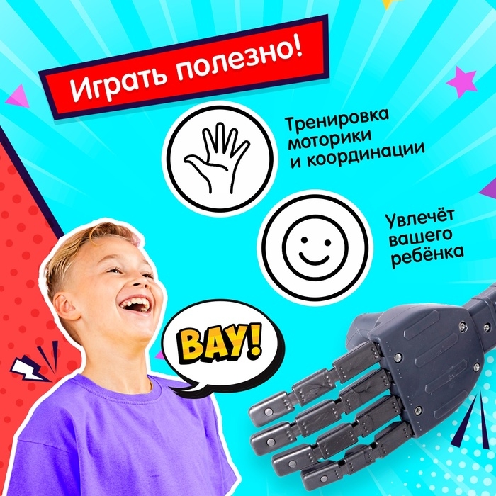 Хваталка-манипулятор &laquo;Дай пять&raquo;, 34 см