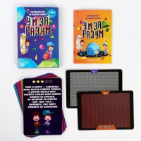 Логическая игра на развитие памяти &laquo;Ум за разум&raquo;, 20 карт, 10+