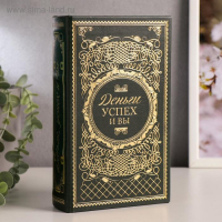 Сейф-книга дерево кожзам "Деньги, успех и Вы" тиснение 21х13х5 см Сейф-книга дерево кожзам "Деньги, успех и Вы" тиснение 21х13х5 см