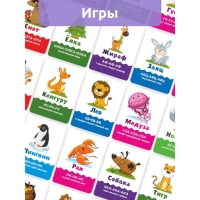 Головоломка «Развивающие карточки. Чистоговорки» Головоломка «Развивающие карточки. Чистоговорки»