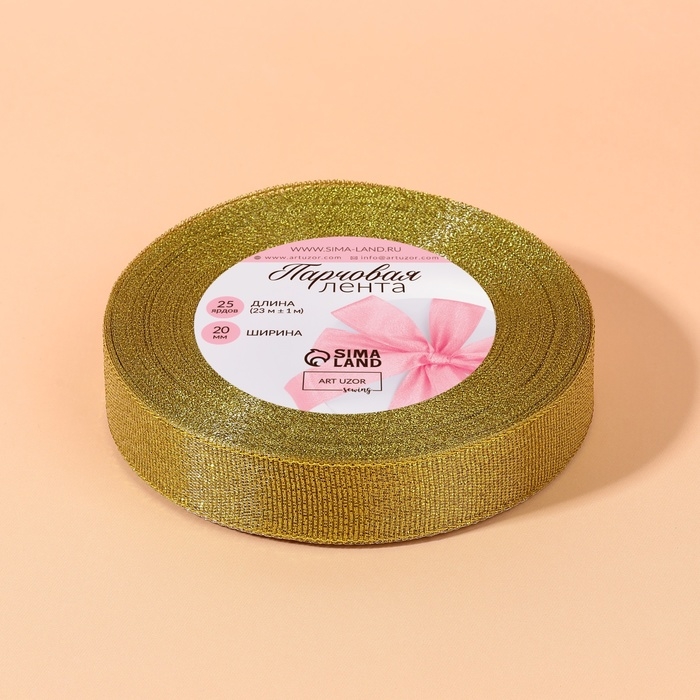 Лента парчовая, 20 мм, 23 &plusmn; 1 м, цвет золотой