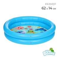 Бассейн надувной &laquo;На волне: Морские малыши&raquo;, 62 х 14 см