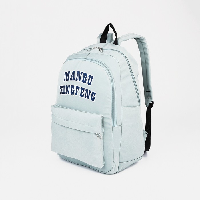 Рюкзак школьный из текстиля, 4 кармана, цвет зелёный