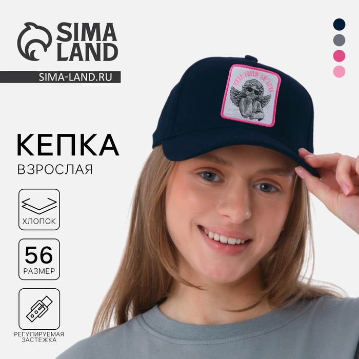 Кепка женская с сеткой &laquo;Ангел&raquo;, цвет синий, р-р 56