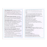 Сюжетный пазл &laquo;Пекарня&raquo;