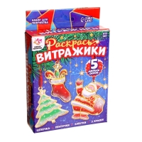 Набор для творчества &laquo;Раскрась витражики. Новогодние украшения на ёлку&raquo;