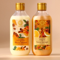 Подарочный набор косметики &laquo;Волшебные ароматы&raquo;, гель для душа и пена для ванны, 2 х 300 мл, аромат тыквенный пирог и пряный эль, Новый Год