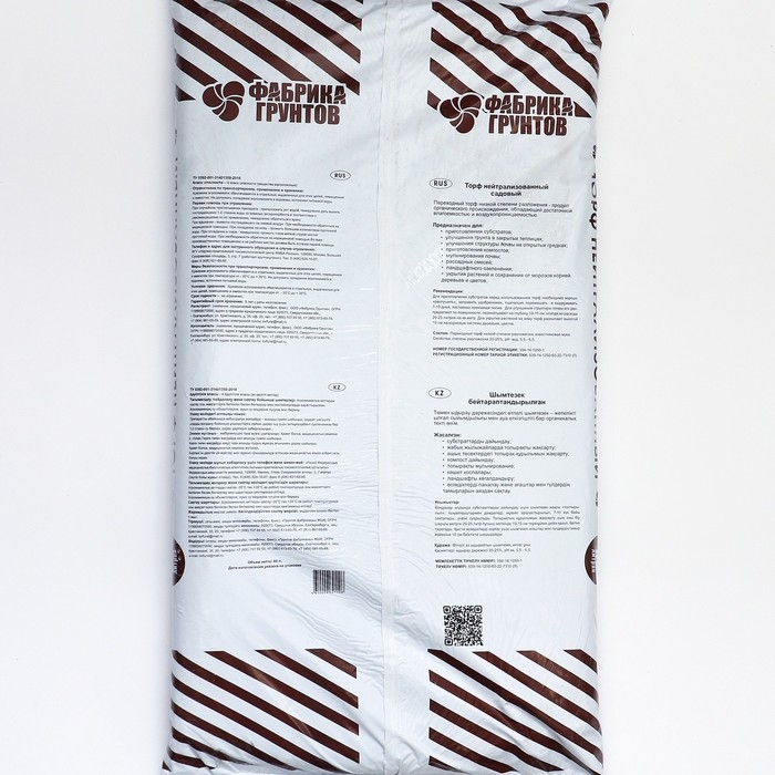 Торф нейтрализованный Азбука Роста, 60 л Торф нейтрализованный Азбука Роста, 60 л