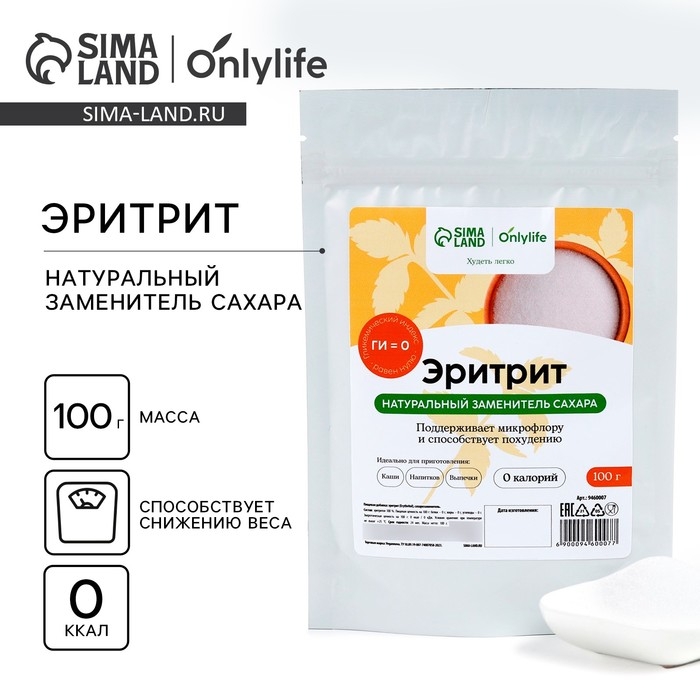 Сахарозаменитель &laquo;Эритрит&raquo;, 100 г.
