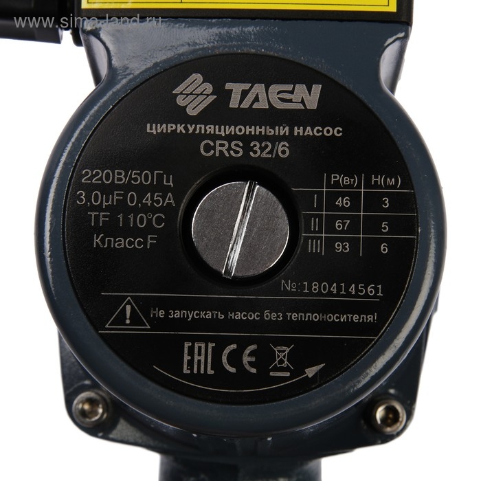 Насос циркуляционный TAEN СRS32/6, напор 6 м, 50 л/мин, 46/67/93 Вт Насос циркуляционный TAEN СRS32/6, напор 6 м, 50 л/мин, 46/67/93 Вт