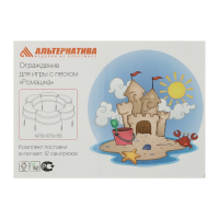 Песочница детская пластиковая, без крышки, 147 &times; 147 &times; 18 см, МИКС, &laquo;Ромашка&raquo;