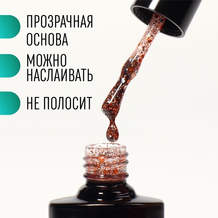 Гель лак для ногтей, &laquo;GLITTER FLASH&raquo;, 3-х фазный, 8мл, LED/UV, цвет прозрачный/терракотовый(06)