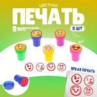 Печать цветная «Смайлы 2», набор 5 шт., МИКС Печать цветная «Смайлы 2», набор 5 шт., МИКС