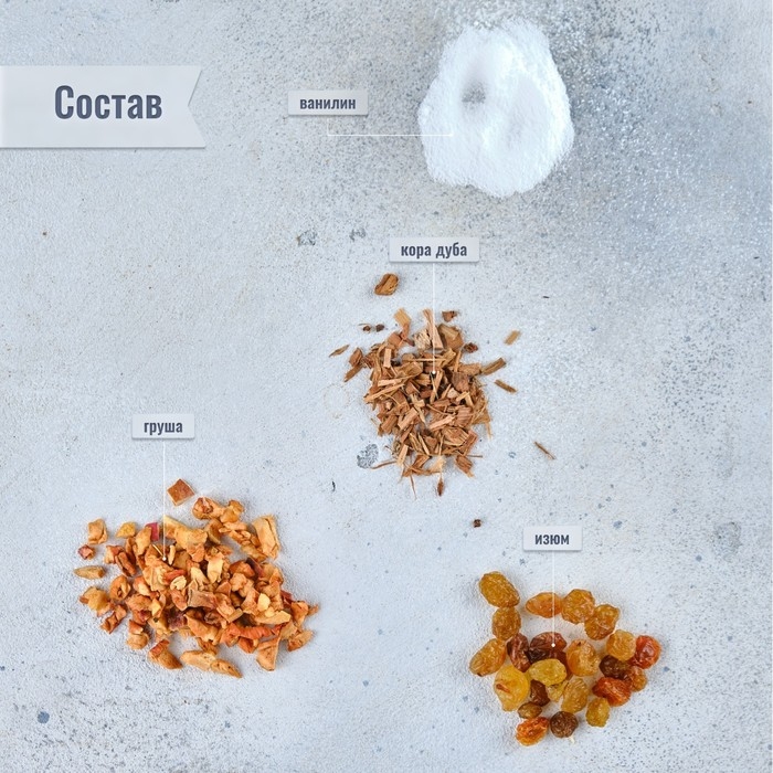 Набор из трав и специй для приготовления настойки "Кальвадос грушевый" 127 гр