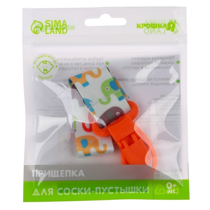 Держатель для соски - пустышки &laquo;Слоники&raquo;, на ленте, 28 см.