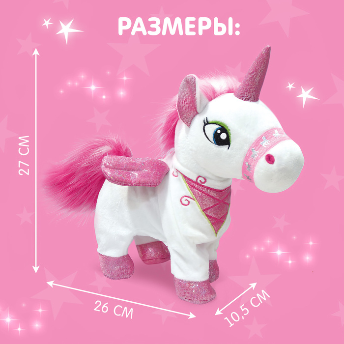 Интерактивная игрушка &laquo;Любимый единорог&raquo; ходит, звук, цвета МИКС