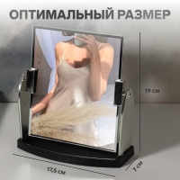Зеркало настольное, зеркальная поверхность 15 &times; 17,5 см, цвет серебристый