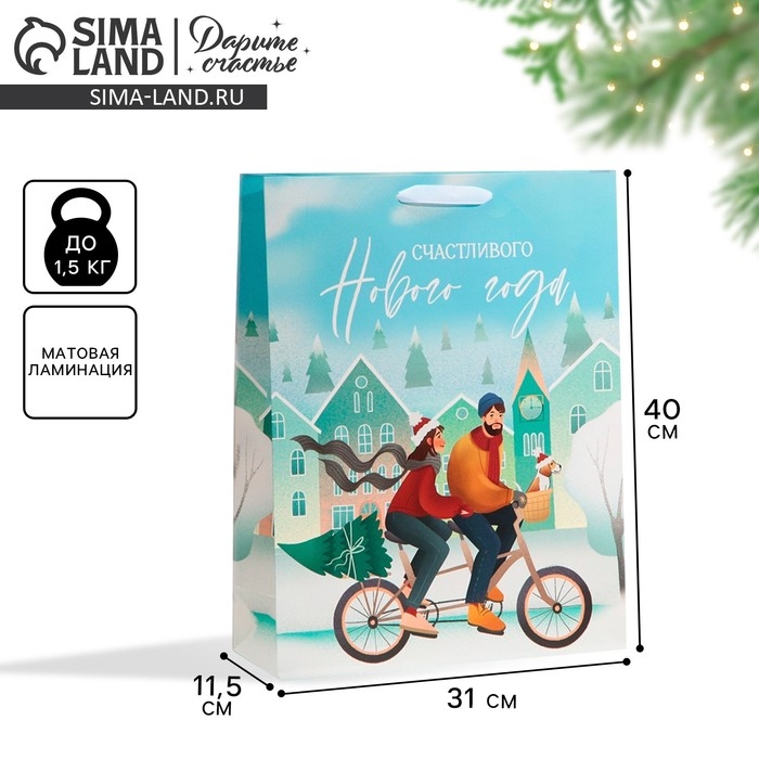 Пакет подарочный новогодний ламинированный &laquo;Счастье рядом с тобой&raquo;, L 31 х 40 х 11,5 см, Новый год