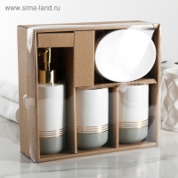 Набор аксессуаров для ванной комнаты &laquo;Лили&raquo;, 4 предмета (дозатор 300 мл, мыльница, 2 стакана), цвет бело-серый