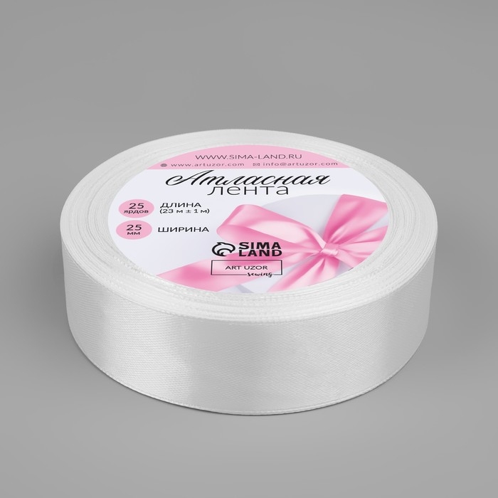 Лента атласная, 25 мм &times; 23 &plusmn; 1 м, цвет белый №01