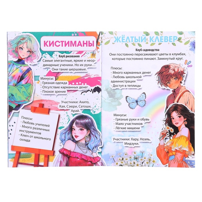 Набор «Создай свой сюжет. Противостояние школьных клубов», 2 в 1, с брелком, Аниме Набор «Создай свой сюжет. Противостояние школьных клубов», 2 в 1, с брелком, Аниме