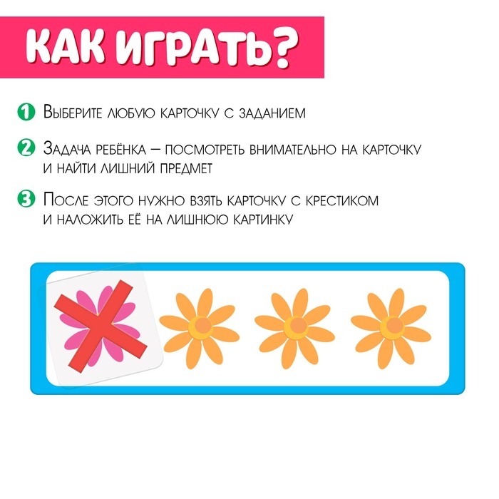 Развивающий набор &laquo;Логические ряды, найди лишнее&raquo;, с прозрачными карточками, уровень 1, по методике Монтессори