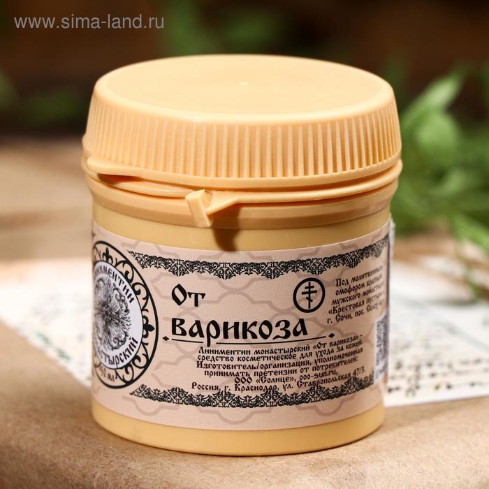 Линиментин Монастырский «От варикоза» Премиум 50 мл. Линиментин Монастырский «От варикоза» Премиум 50 мл.