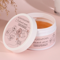 Скраб для тела солевой "Грейпфрут" Любимой маме 320 мл Скраб для тела солевой "Грейпфрут" Любимой маме 320 мл