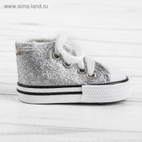 Кеды для кукол &laquo;Блёстки&raquo;, длина подошвы: 7,5 см, цвет серебряный