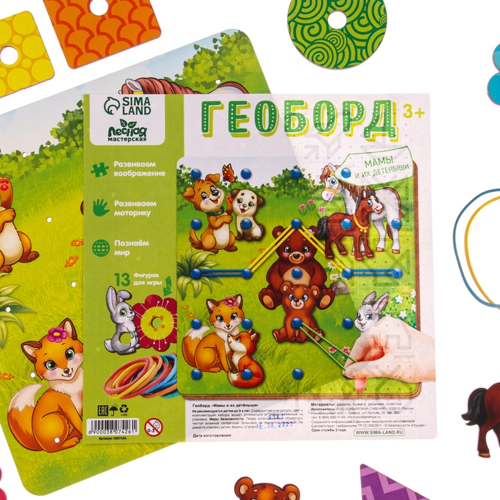 Геоборд с доп. элементами &laquo;Мамы и дети&raquo; 20&times;20 см