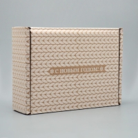 Коробка новогодняя складная &laquo;С новым годом!&raquo;, бурый, 27 х 21 х 9 см, Новый год