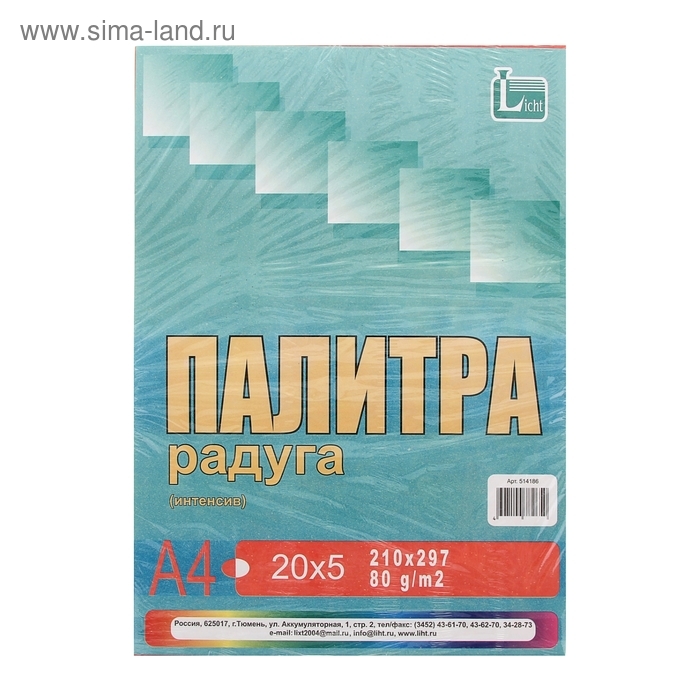 Бумага цветная А4, 100 листов "Палитра колор" Интенсив, 5 цветов, 80 г/м&sup2;
