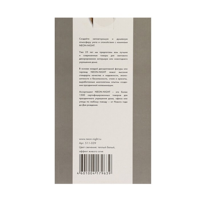 Биокамин NEON-NIGHT «Фьюжн», с эффектом живого огня, 2хС/USB , чёрный Биокамин NEON-NIGHT «Фьюжн», с эффектом живого огня, 2хС/USB , чёрный
