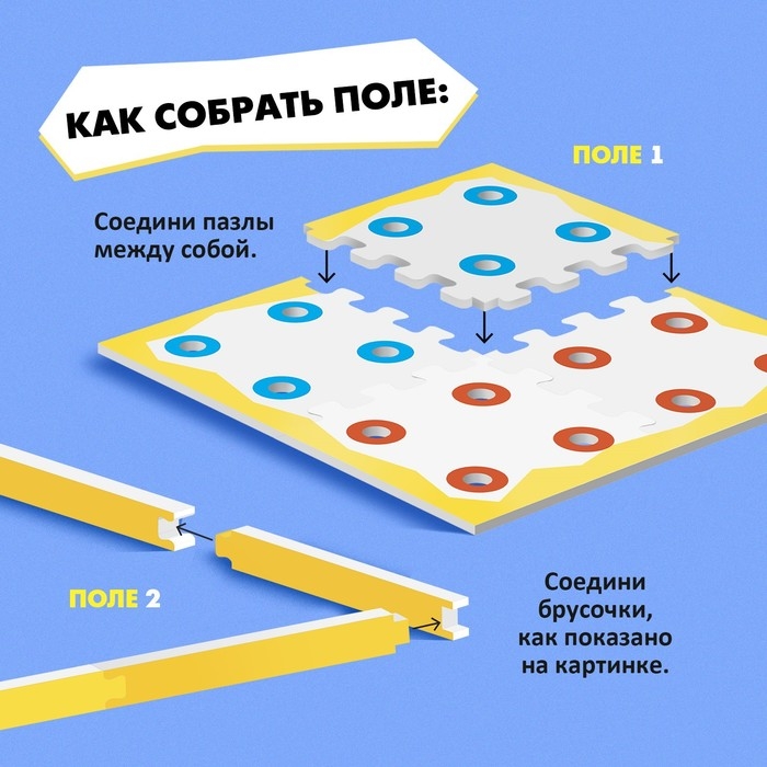 Настольная игра &laquo;Мяч на мяч&raquo;, 2 игрока, 3+